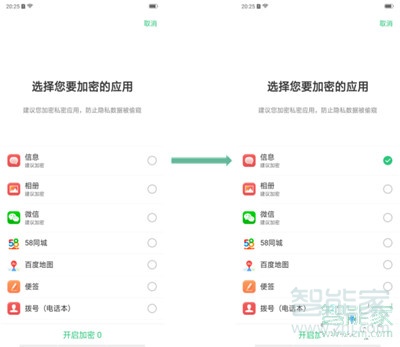 Reno Ace怎么隐藏应用