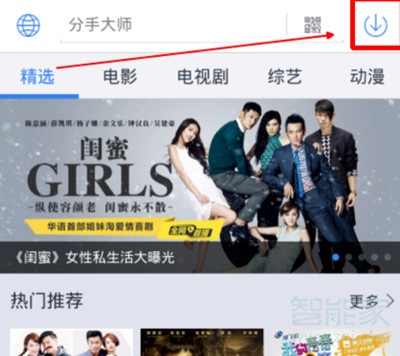 苹果迅雷下载文件在哪