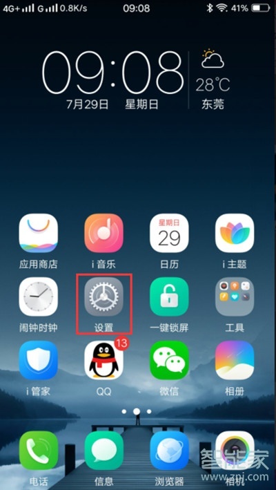 vivoy93s怎么开启悬浮球