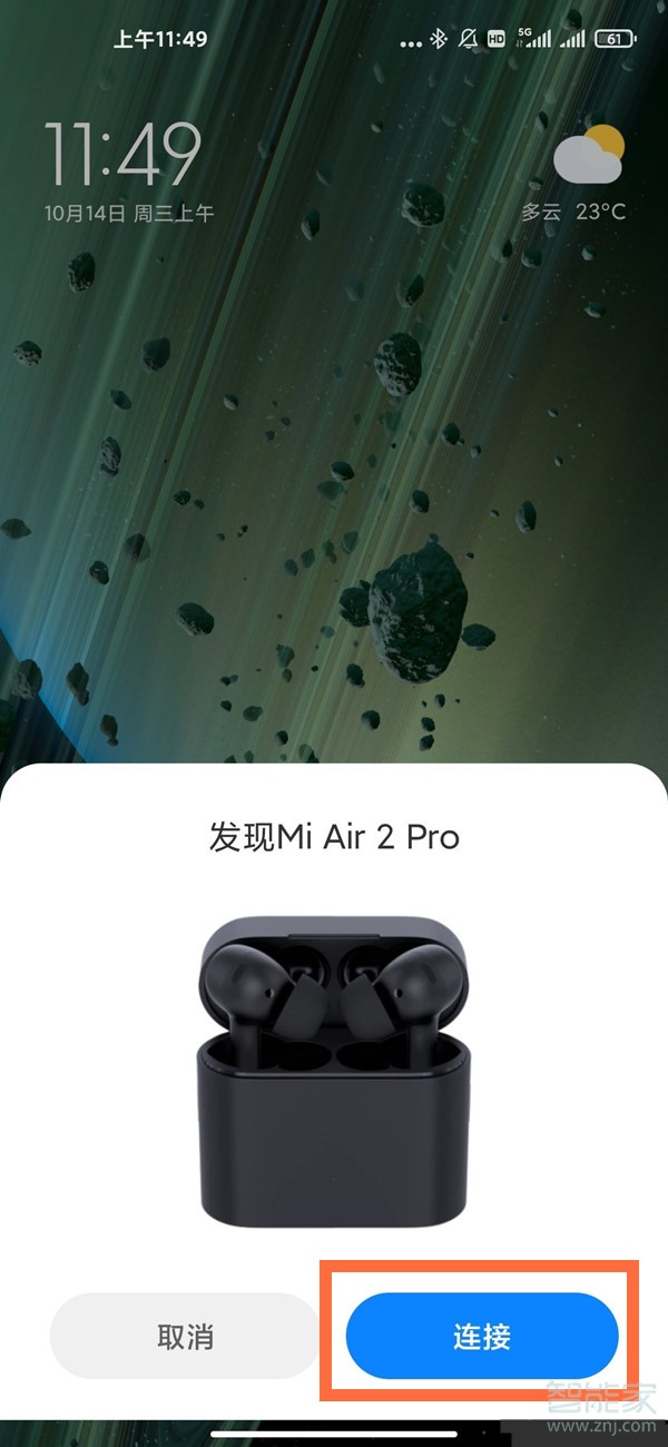 小米air2pro怎么配对