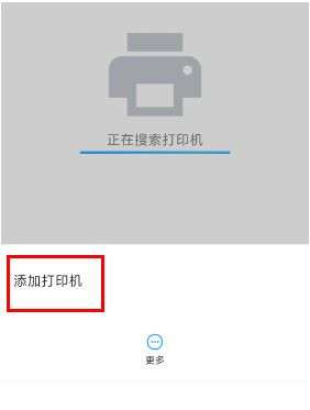 红米Redmik30怎么用无线打印