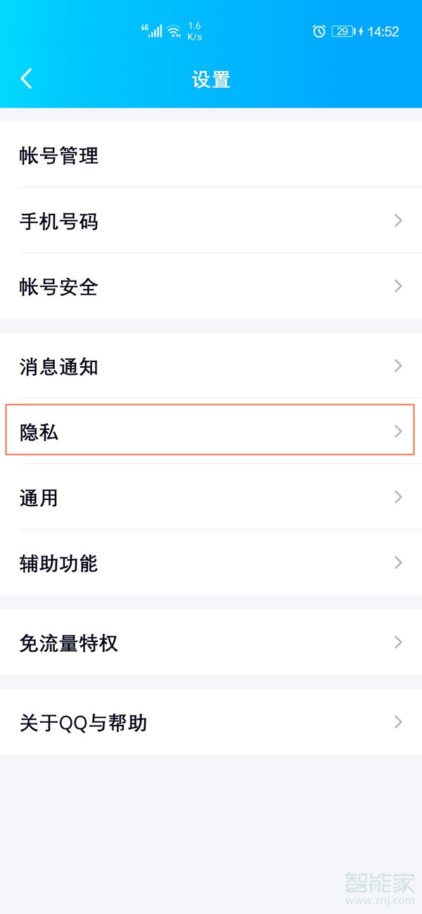 腾讯视频怎么取消qq授权登录