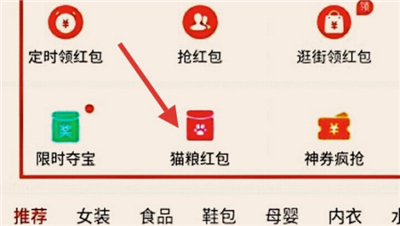 拼多多怎么发猫粮红包