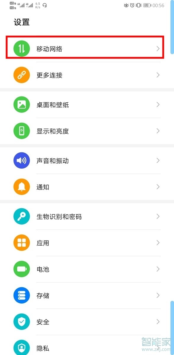 华为mate30pro怎么打开双volte