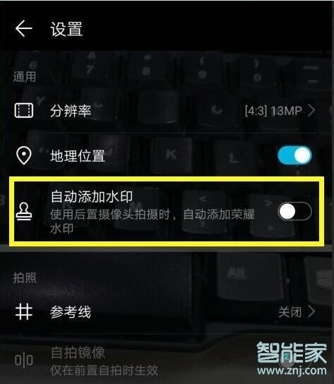 荣耀20s拍照水印怎么去掉