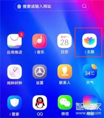 vivoz5怎么设置系统主题