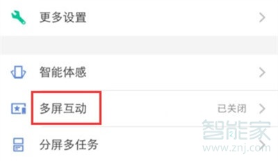 vivoy81s怎么多屏互动