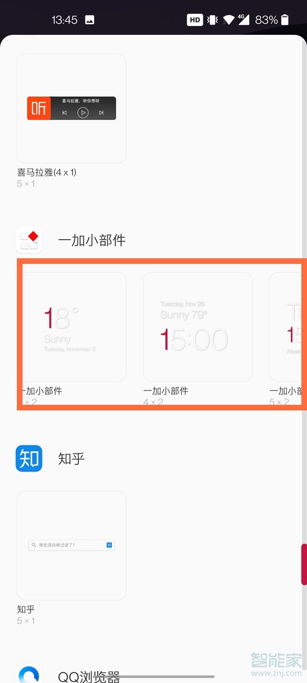 一加8t怎么把天气添加到桌面