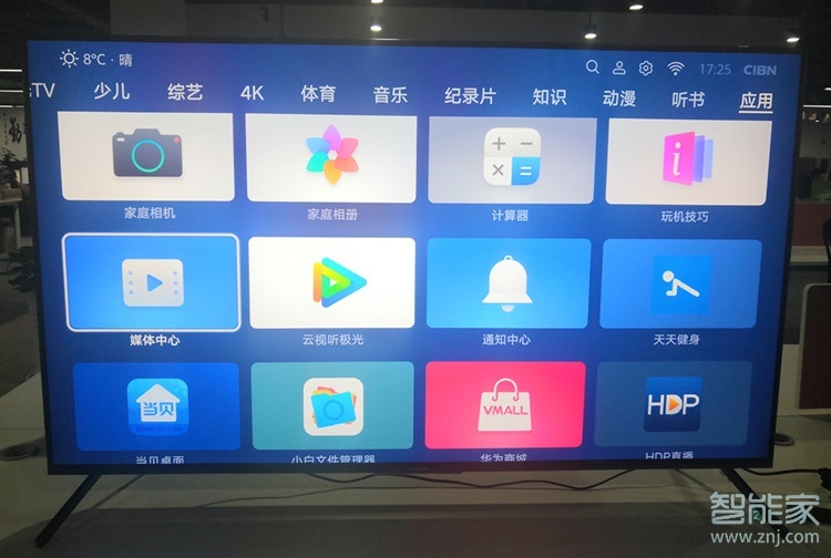 荣耀智慧屏怎么安装第三方软件