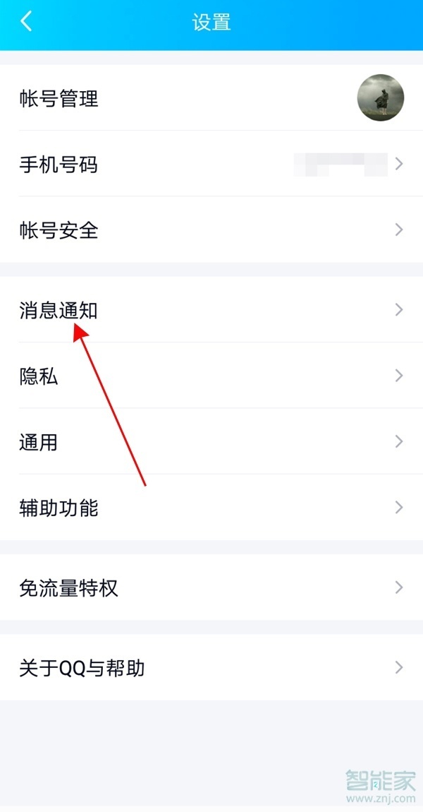 qq铃声怎么设置