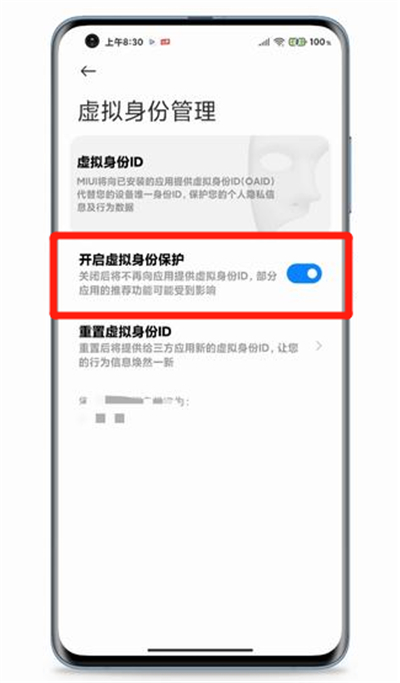 miui12虚拟身份怎么开