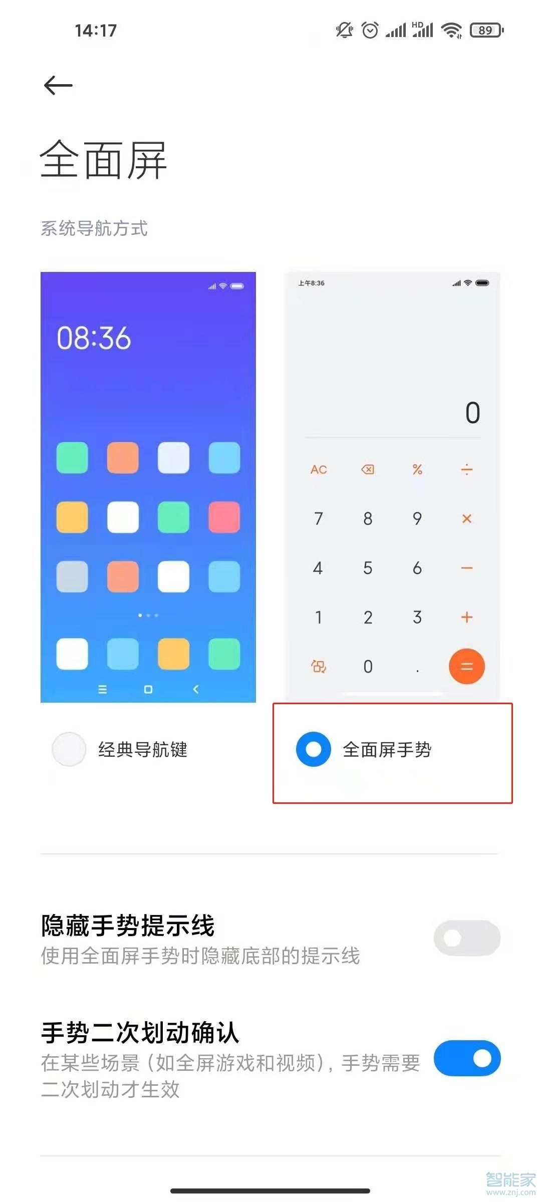 红米k40pro+怎么设置全面屏