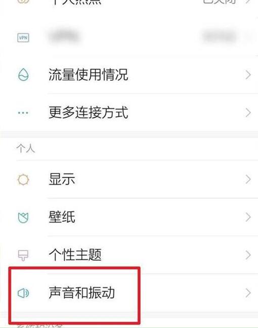 小米9se怎么设置静音勿扰