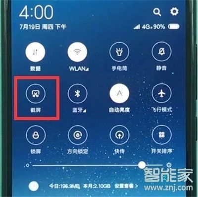 红米Redmik30怎么截图