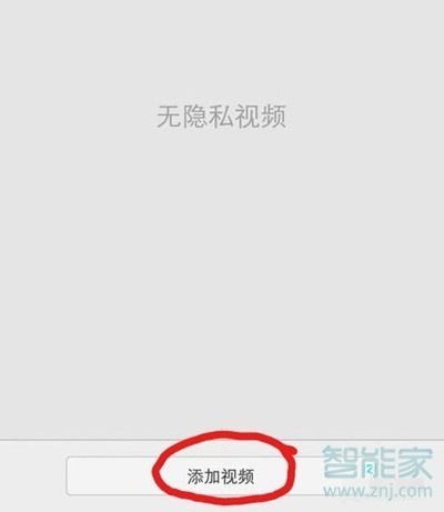 vivoy81隐私空间在哪