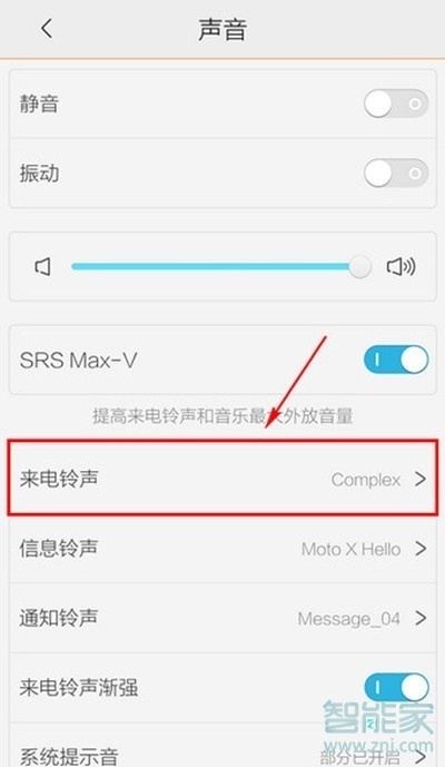 vivoz5怎么更换铃声