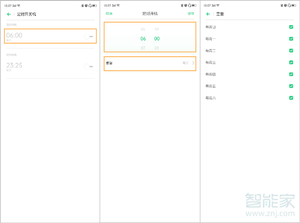 opporeno2定时开关机在哪里设置