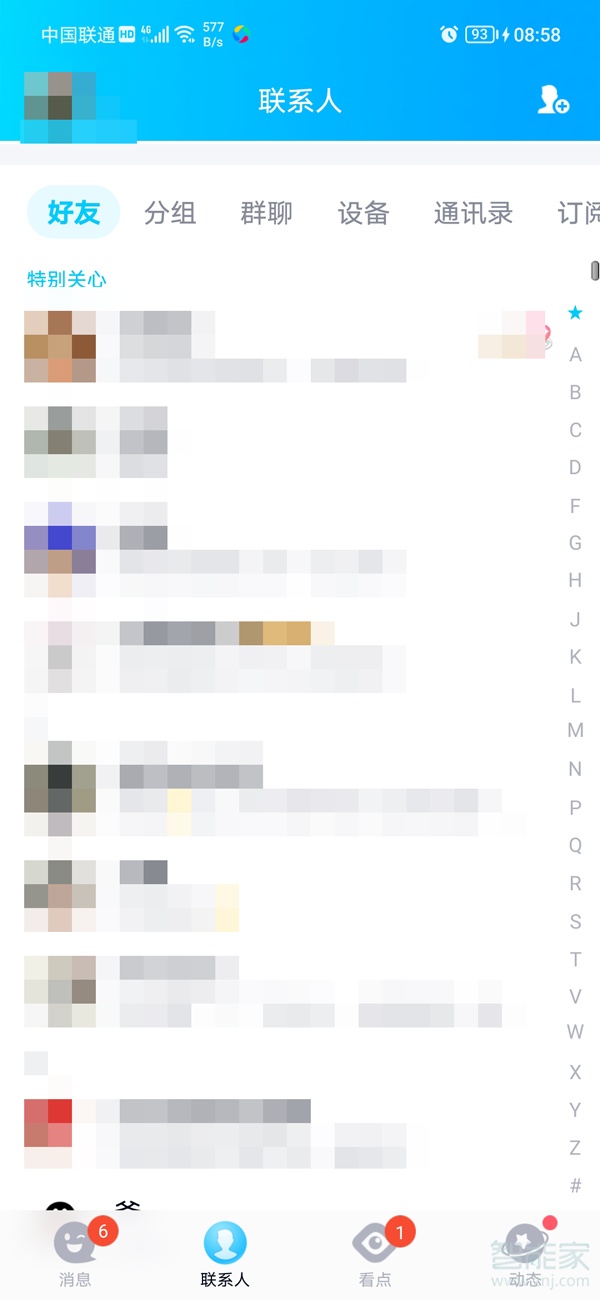 qq关注的公众号在哪里