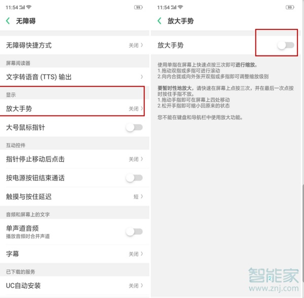oppoa91怎么修改图标大小