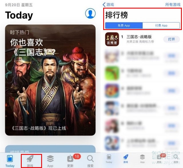 ios游戏登顶怎么看