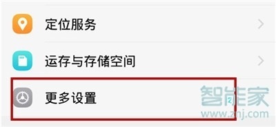 vivoy7s怎么设置全局搜索