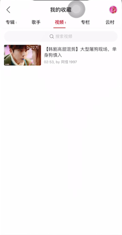 网易云怎么下载mv