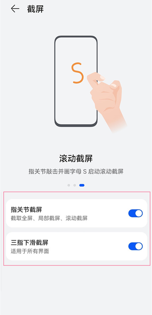 华为nova9pro怎么截屏