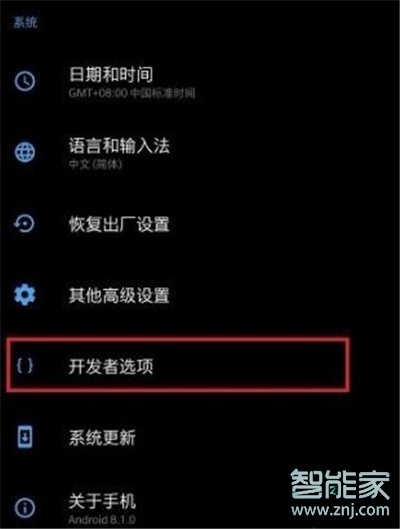 一加7T怎么打开usb调试