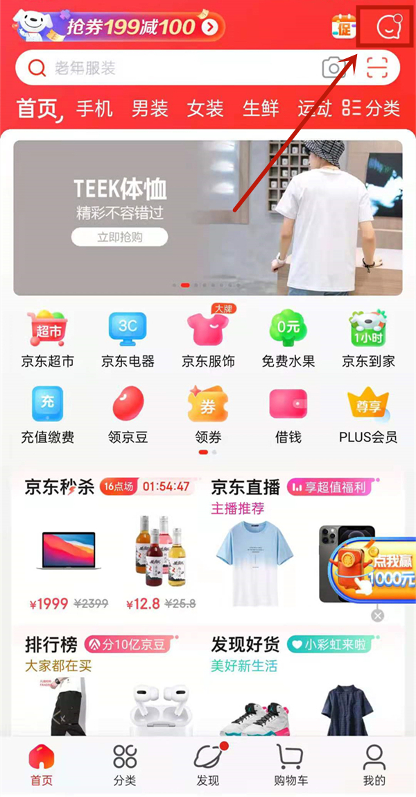 京东注销账号在哪里