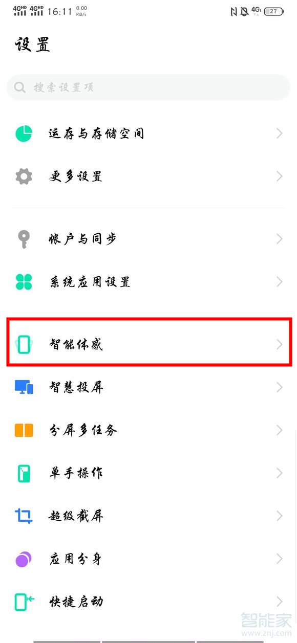 iqooneo怎么设置黑屏手势