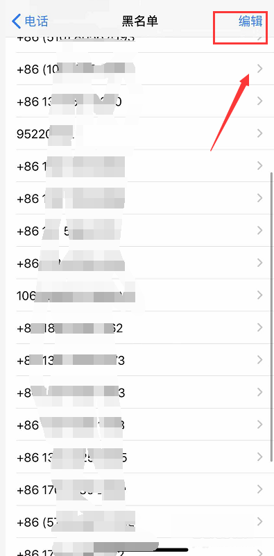 iphone11怎么看黑名单来电