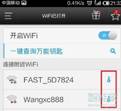 vivoS1pro怎么把连接上的wifi分享给好友