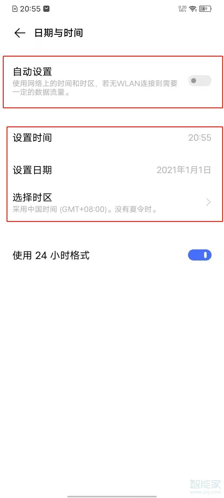 vivos7e怎么设置时间