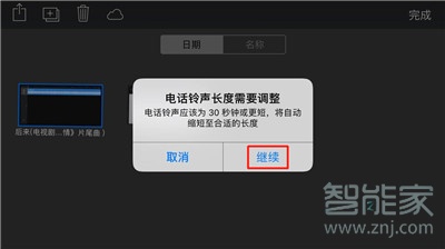 iphone11怎么不用电脑设置来电铃声