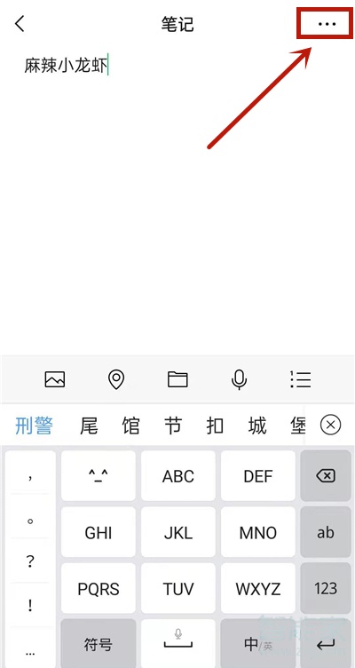 新版微信置顶文字怎么设置