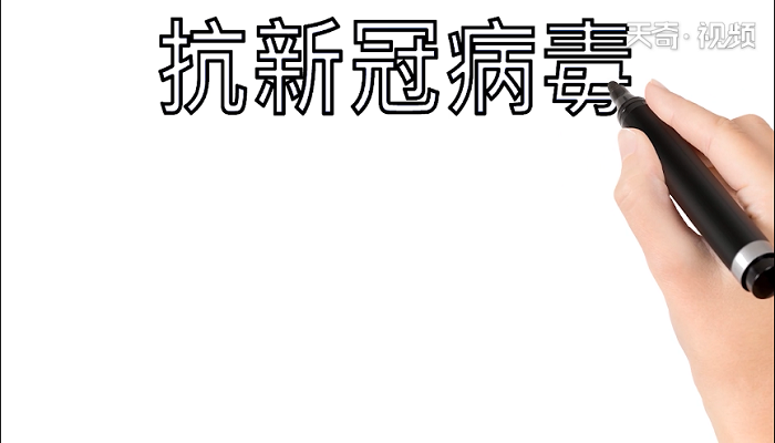 儿童关于新型冠状病毒手抄报 儿童关于新型冠状病毒画报