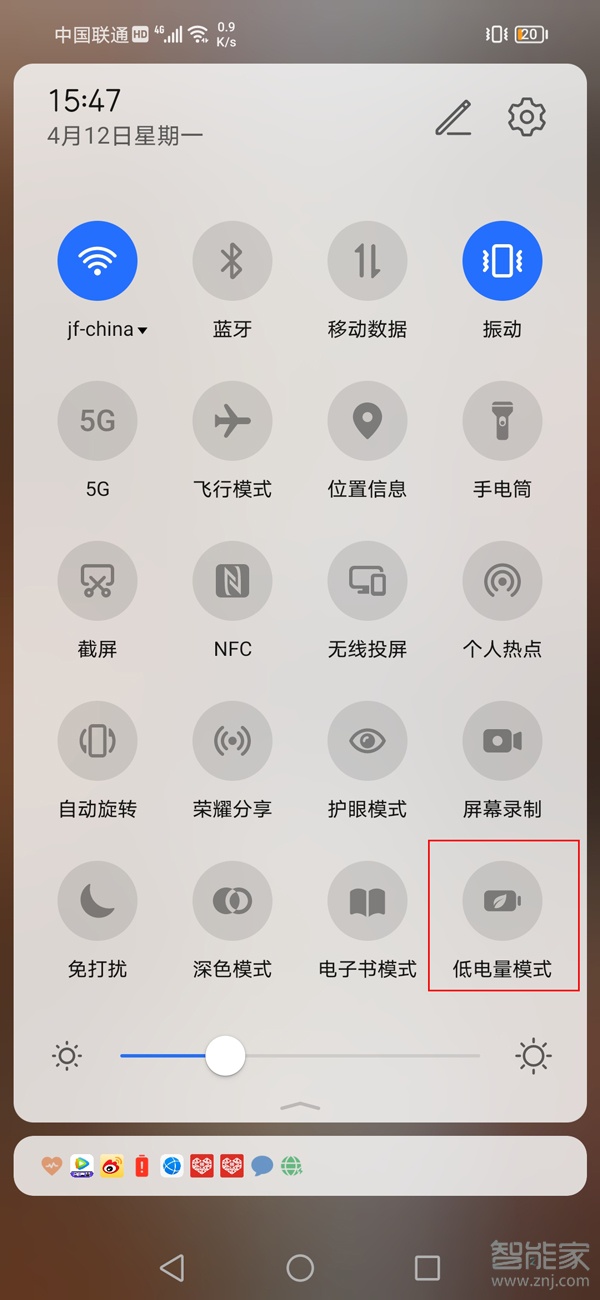 荣耀50pro怎么省电