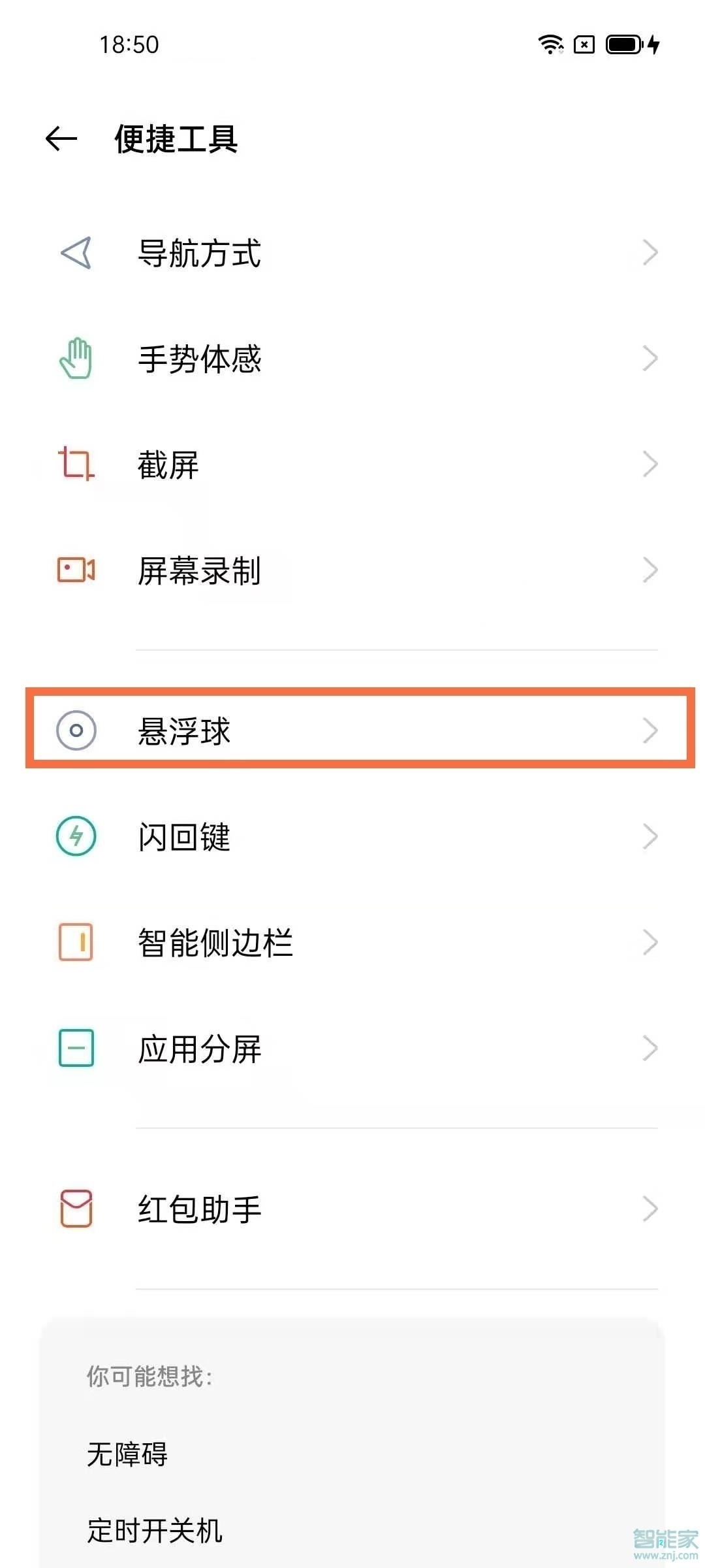 coloros11怎么设置双击锁屏