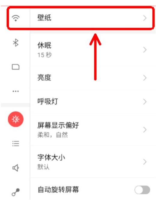 红魔Mars怎么设置动态壁纸