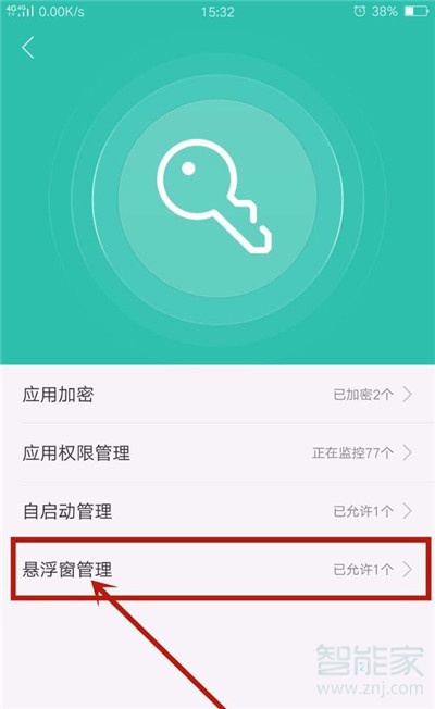 oppoA7怎么开启应用悬浮窗