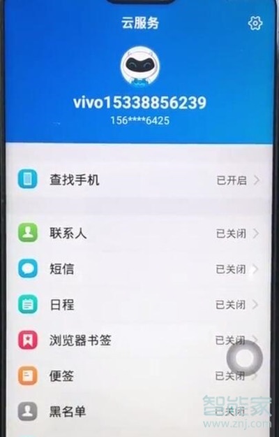 vivoS1pro怎么备份数据