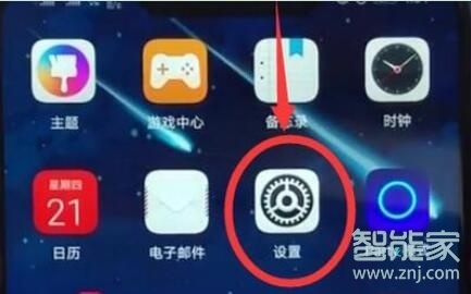 荣耀20pro怎么恢复出厂设置