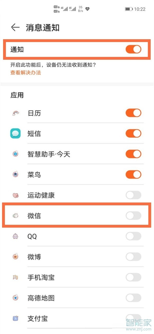 华为手环6可以看微信消息吗