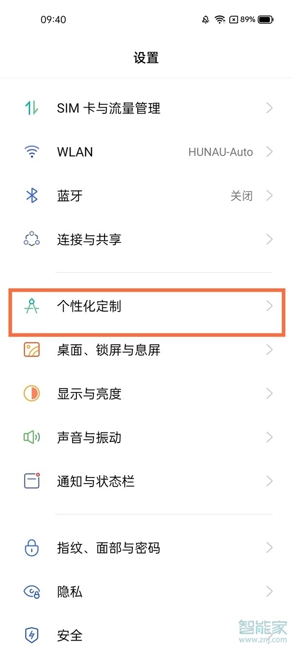 真我gtneo怎么设置全景光效