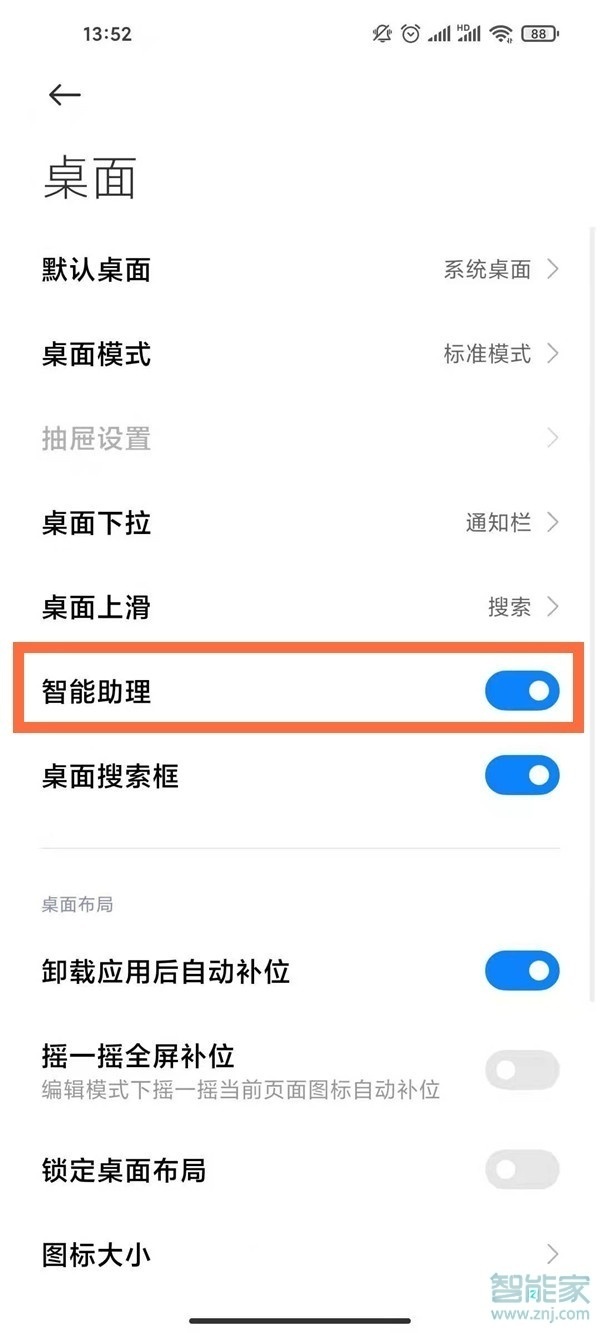 小米11pro怎么关闭负一屏