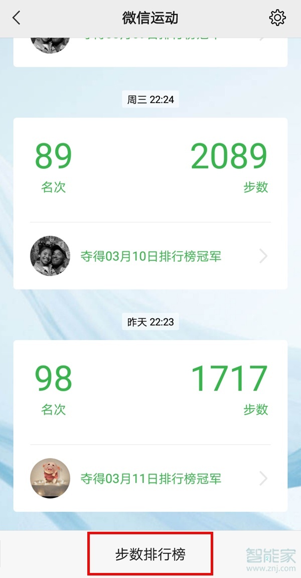 怎么知道对方关闭了微信运动