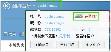 酷狗会员可以几个人用