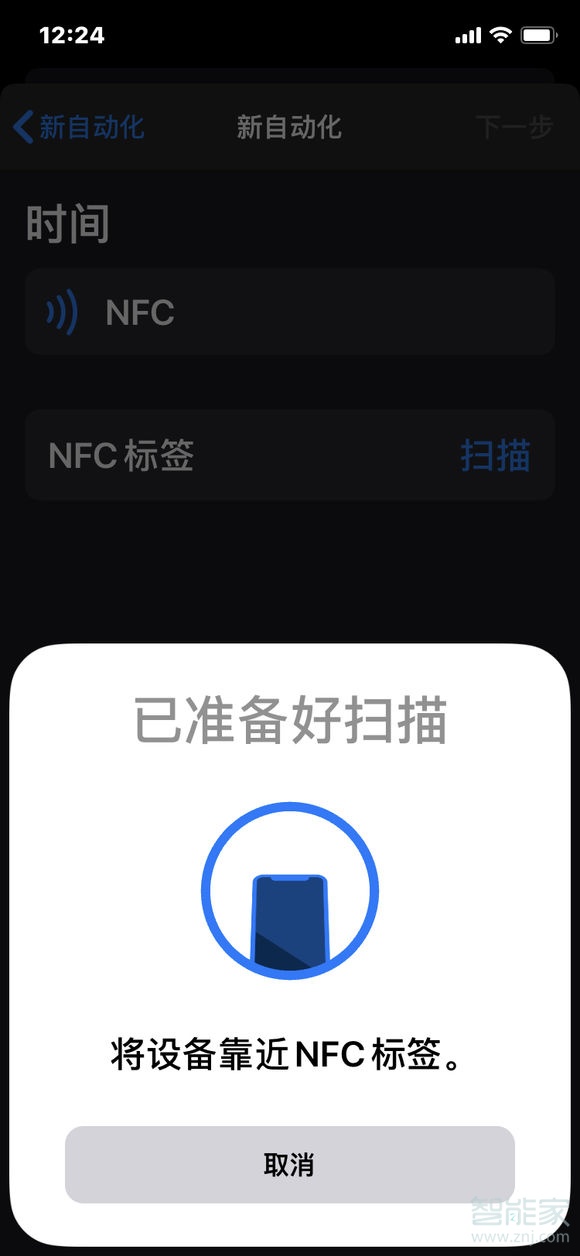 苹果11nfc感应在哪个位置