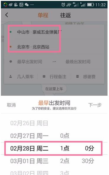 滴滴刷脸怎么破解