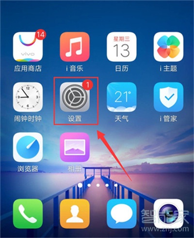 vivoz3x怎么捂住屏幕静音